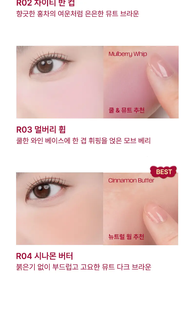 [단독기획] 팁토우 블러리 퓨레 블러셔 15 Colors 상세페이지 21